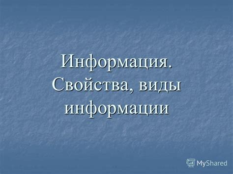 Абстрактное понятие регистрации без физического измерения