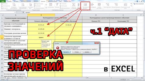 Автоматическая проверка данных в Excel: эффективное использование встроенных функций