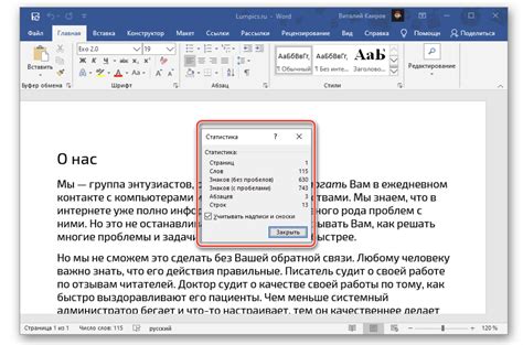 Автоматическая установка разделения слов в тексте в приложении Microsoft Office 2010