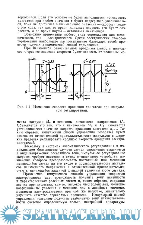 Автоматическое управление скоростью вращения лопастей