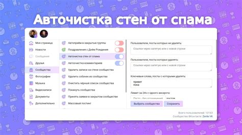 Автоочистка для удобства использования