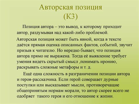 Авторская позиция в передаче особенностей образа Тучкова