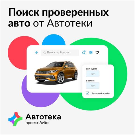 Автотека с 2000 года: новые возможности