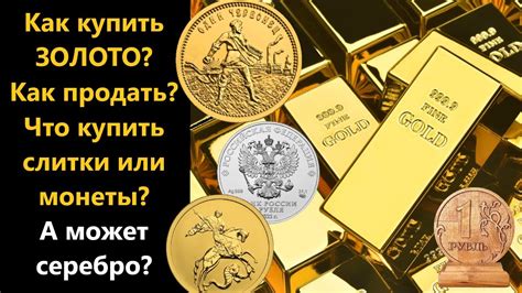 Агентства продажи и покупки монет