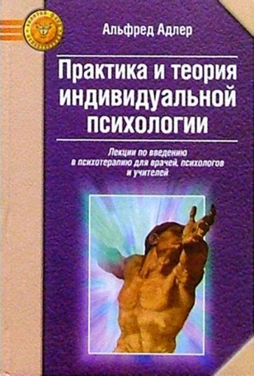 Адаптация к стандарту: аспекты индивидуальной приспособляемости в психологии и педагогике