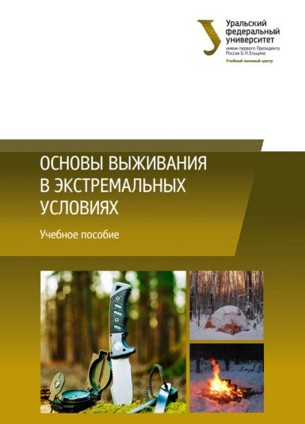 Адаптивные характеристики: благосостояние и выживание в экстремальных условиях