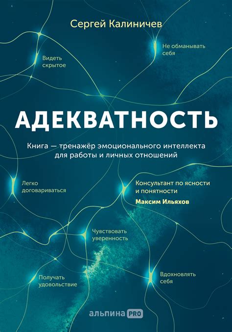 Адекватность и натуральность