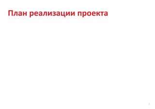 Адресация предпочтений и проблематических зон в отношениях