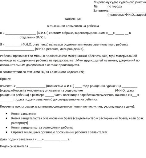 Адреса подразделений, в которые нужно обратиться для подачи заявления на алименты