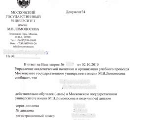 Адресуйте запрос в учебное учреждение, где вы получали образование