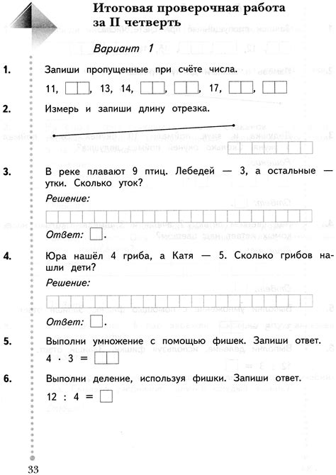 Адрес мероприятия по математике для 4-го класса