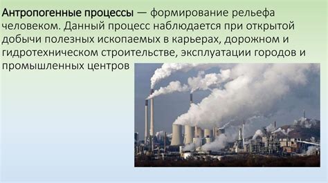 Азелии и их воздействие на состояние поверхности