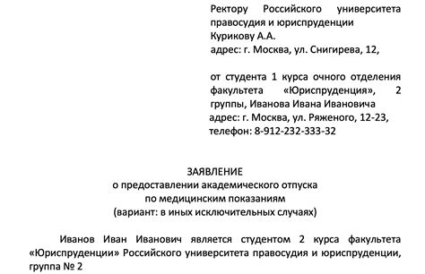 Академический отпуск: возможность приостановить обучение и применить его при смене заведения