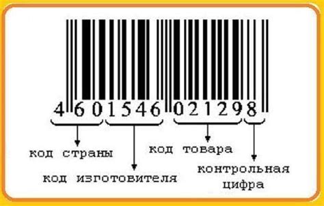 Акселерация операций с вывлеканием на подношение на штрихкоде-техника