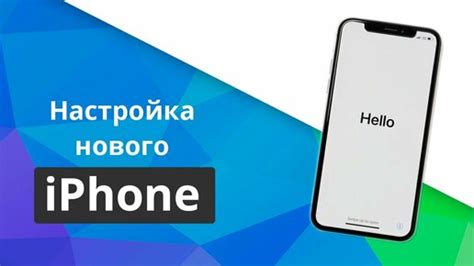 Активация РТР на iPhone: пошаговая инструкция