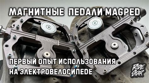 Активация механизма торможения путем использования ножной педали