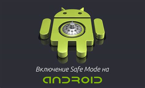 Активация режима РТР на Android-устройствах: шаги и настройки