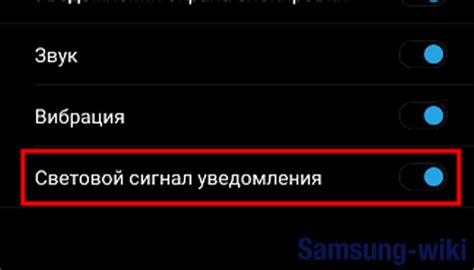 Активация функции уведомлений на мобильном устройстве Samsung