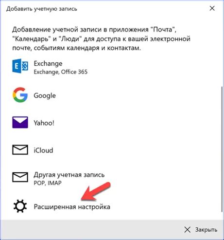 Активация функциональности отображения состояния прочтения в почтовом клиенте