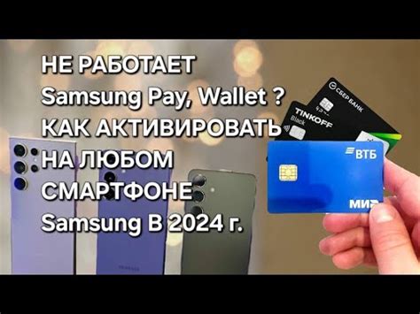 Активация Samsung Pay: важная процедура для использования мобильного кошелька