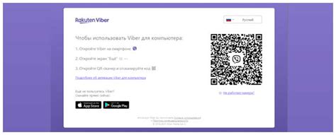 Активация Viber на своем устройстве