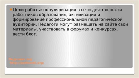 Активизация профессиональной сети в постконтрактный период