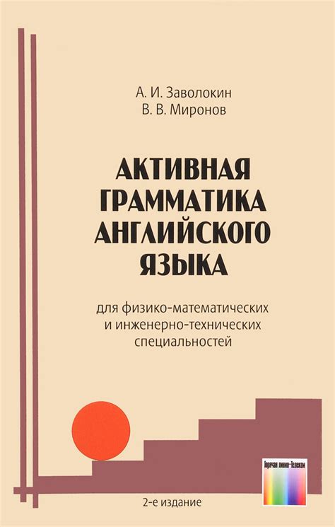 Активная роль английского языка в развитии остроумия и эмоциональной выразительности