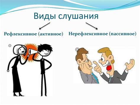 Активное слушание и аргументация: как одержать победу над хамом в словесном поединке