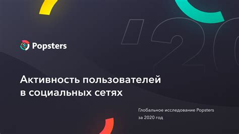 Активность в профессиональных социальных сетях: поиск работы и налаживание деловых связей