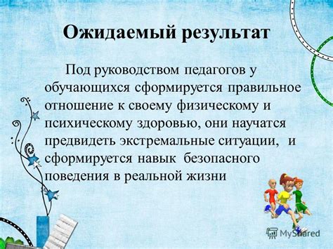 Активный подход к своему физическому и психическому здоровью