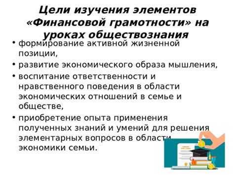 Актуальность изучения обществознания для современной молодежи