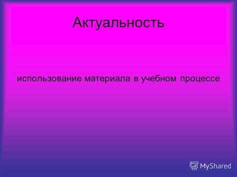 Актуальность использования документации в учебном процессе