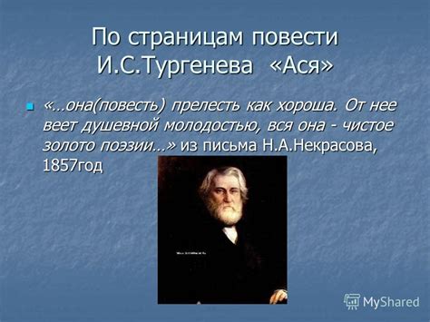 Актуальность и привлекательность лироэпического произведения для современного читателя