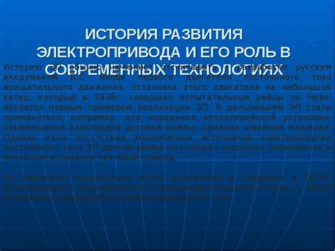 Актуальность лития в современных технологиях