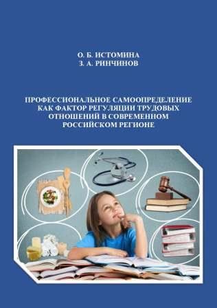 Актуальность освоения массажной профессии в современном сфере трудовых отношений