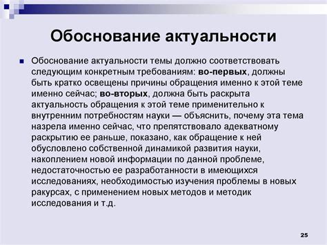 Актуальность темы "мещанина в предельных орденах" и доставки авторского насмешек в современном обществе