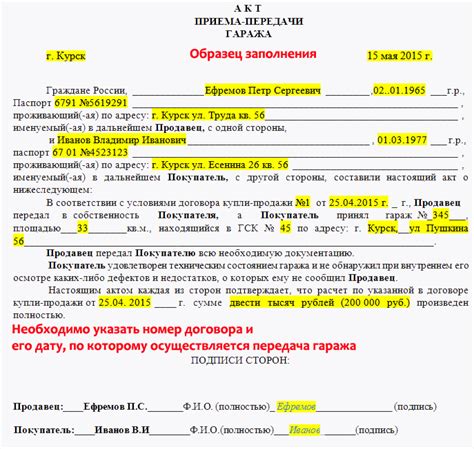 Акт передачи и приемки автомобиля: завершение сделки