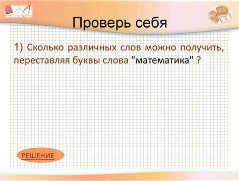 Акцентуация в слове "кралась": правила и специальные случаи