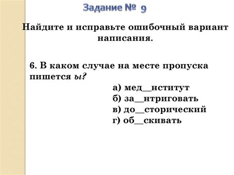 Акцент на приставках и суффиксах: нахождение ударения в словах с "бензопроводом"