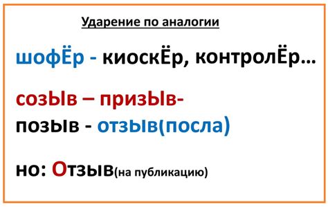 Акцент на слове «шофер»: основные нюансы и примеры