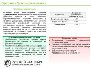 Акции компании в качестве дивидендов: экономическое преимущество