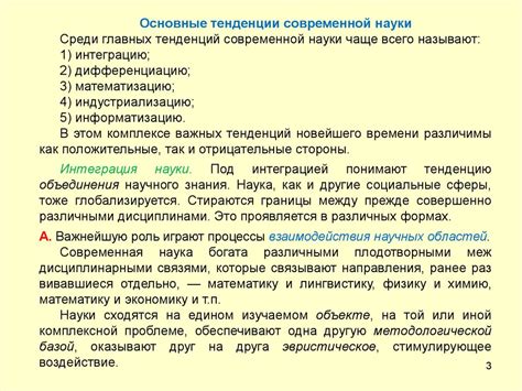 Акционерные организации в современном обществе: особенности и тенденции