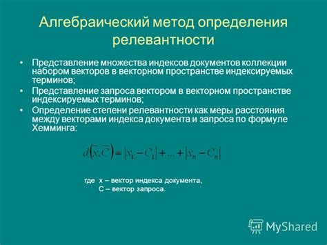 Алгебраический метод в определении условной графической области в неравенствах