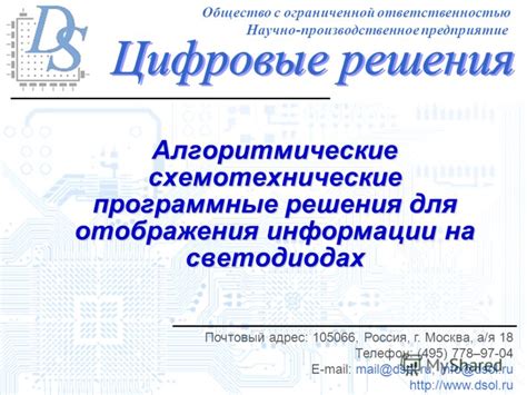 Алгоритмические подходы и программные решения для автоматического определения габаритов объектов