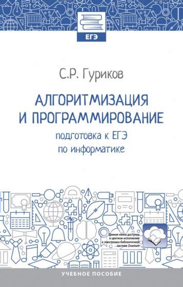 Алгоритмы и программирование: подготовка и ожидаемые задания на экзамене