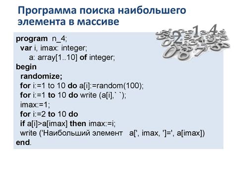 Алгоритм поиска наименьшего элемента в списке