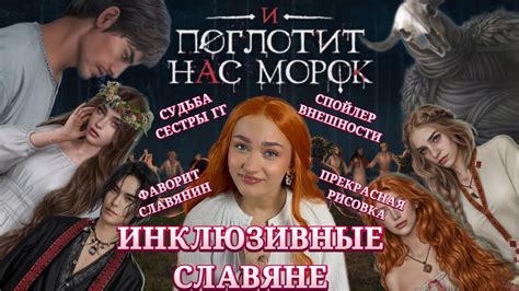 Альтернативная реальность и скрытые желания