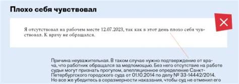 Альтернативные варианты документации, подтверждающей медицинские причины отсутствия на работе