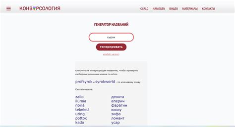 Альтернативные варианты перевода наименования фандома "Серафим"