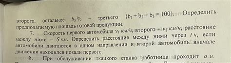 Альтернативные методы для определения наименьшего расстояния между автомобилями